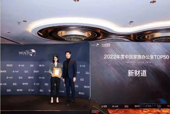 yh86银河国际荣膺2022年度薪火奖 | 中国家族办公室TOP50奖项